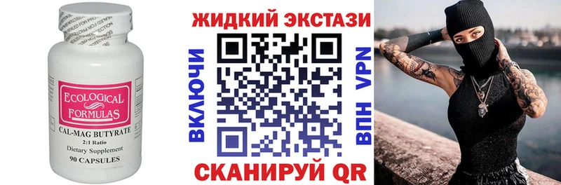 Бутират GHB  сколько стоит  Серафимович 