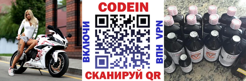 Codein Purple Drank Серафимович