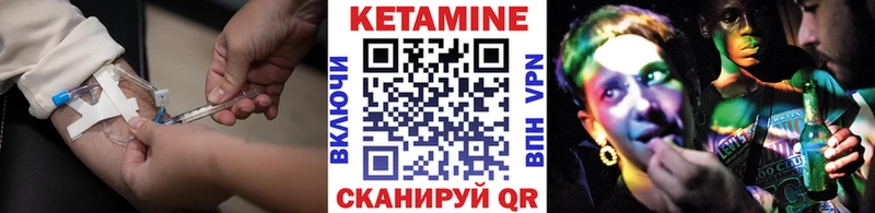 КЕТАМИН VHQ Серафимович