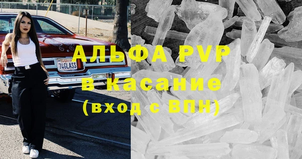 альфа пвп VHQ Абаза