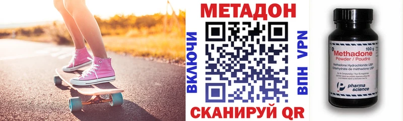купить наркотик  Серафимович  omg зеркало  МЕТАДОН methadone 