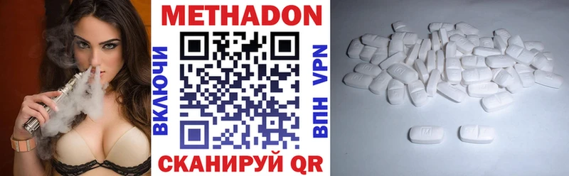 МЕТАДОН мёд Серафимович